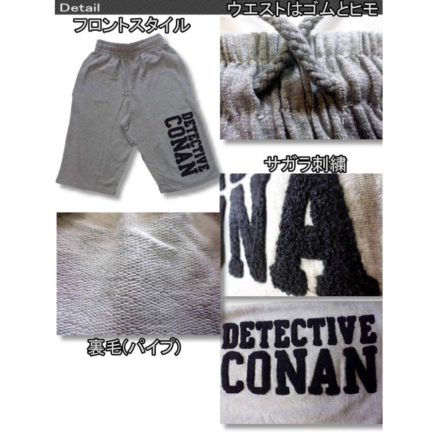 名探偵コナン アニメ キャラ もこもこサガラ刺繍 柄 ハーフパンツ 裏毛 メンズ / bib026 |  | 04