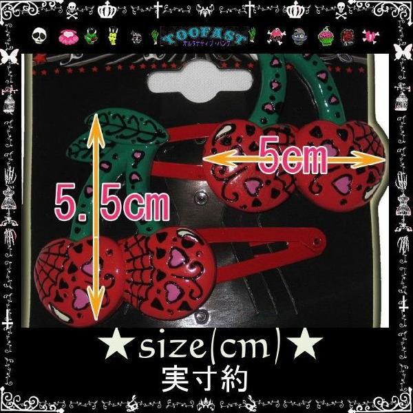 廃盤 ラスト1 レアアイテム ヘアアクセサリー パッチンどめ スリーピン チェリー さくらんぼ パンク パッチン留め 大きめ 入手困難 ビジュアル系 V系/won011 |  | 01