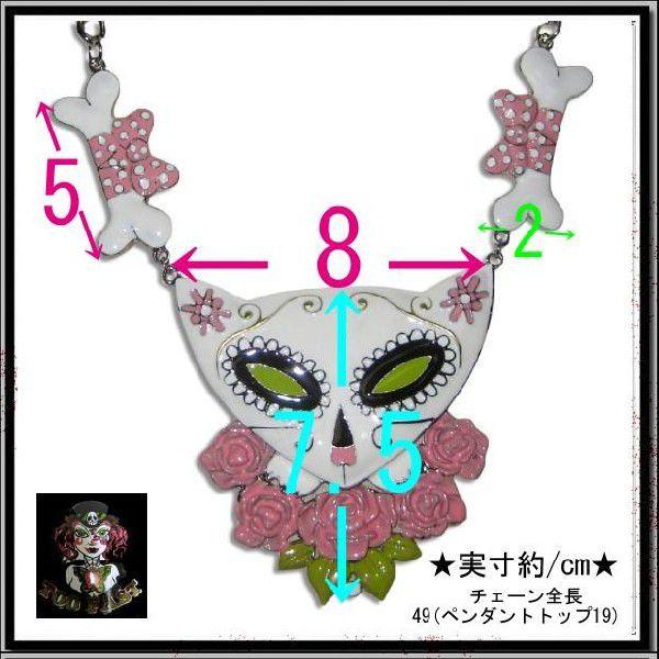 廃盤 レアアイテム ネックレス ネコ柄 パンク アクセサリー ロリータ 入手困難 ビジュアル系 V系 コーディ割part3/won048 |  | 03