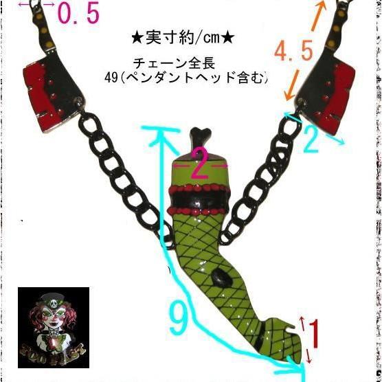 廃盤 レアアイテム パンク ネックレス アクセサリー ゾンビ網タイツ柄 入手困難 ビジュアル系 V系 ライブ衣装 コーディ割part3/won049 |  | 03