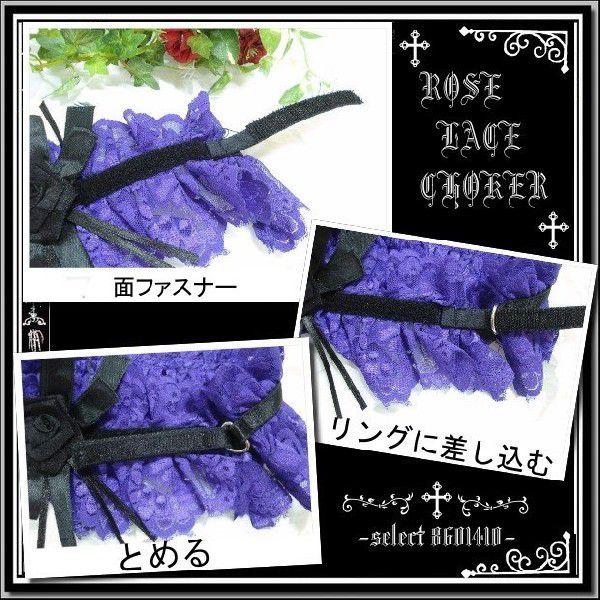 ゴスロリ ゴシック&ロリータ 薔薇＆レースのチョーカー レディース 紫 /won055 |  | 02