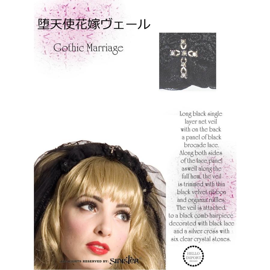 ゴシック 堕天使の花嫁ベール ショート丈 コーム付き ヘッドドレス ウェディング/won111 |  | 02