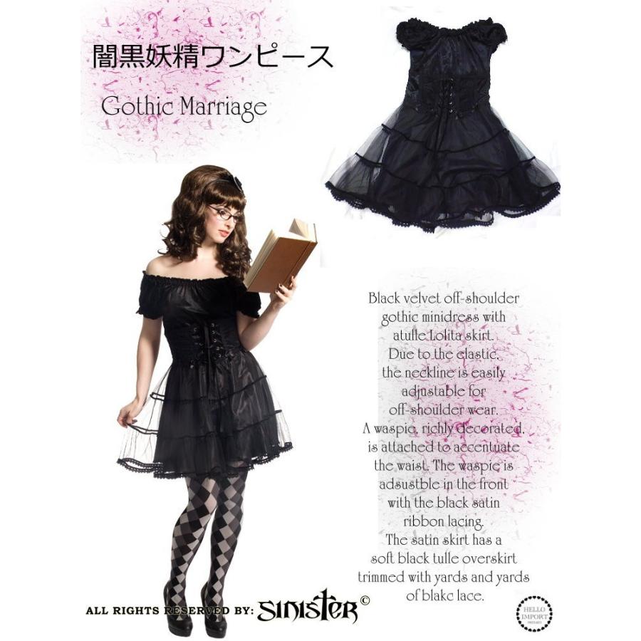 ファンタジーゴシック 闇黒妖精ワンピース パフスリーブパーティー 送料無料 Wow117 Wow117 Hello Import 通販 Yahoo ショッピング