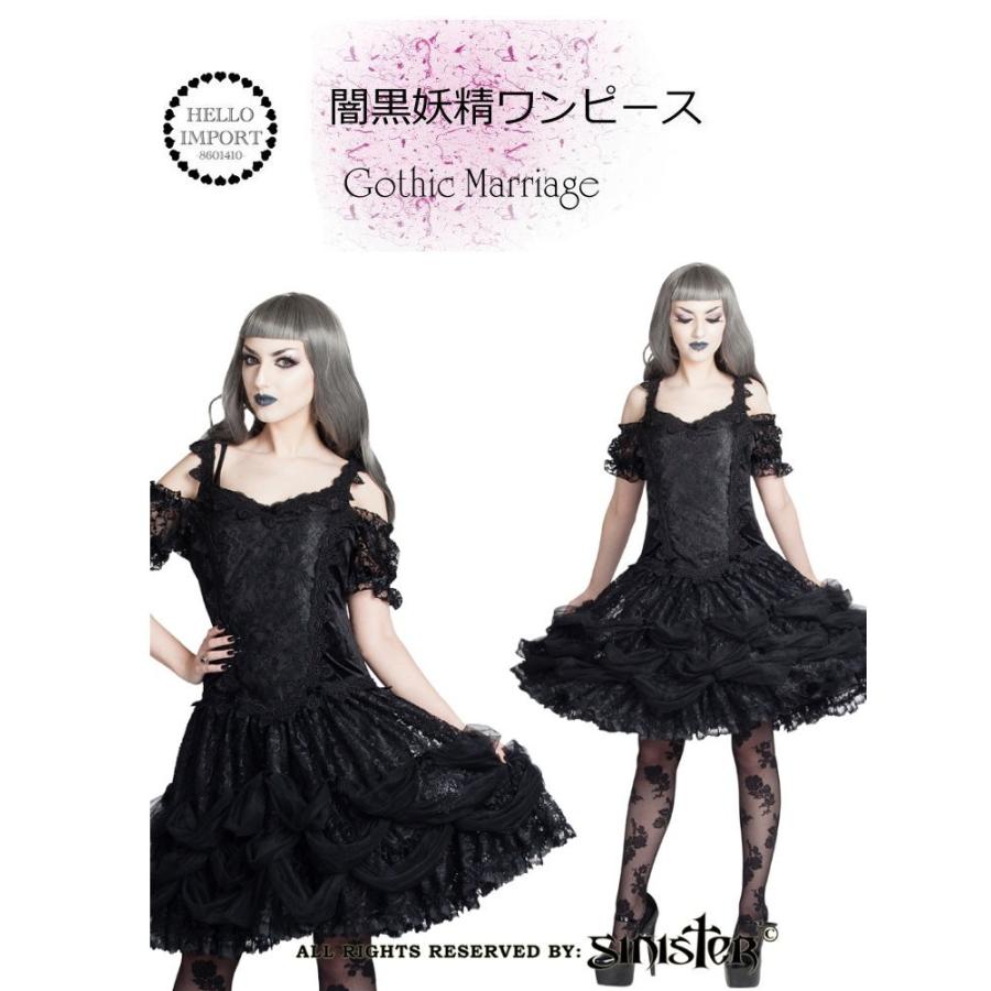 ダークゴシックロリータドレス❤️パーティーにぴったり魅力的♥ ゴシック＆ロリータ 闇黒妖精ワンピース パーティードレス オープン
