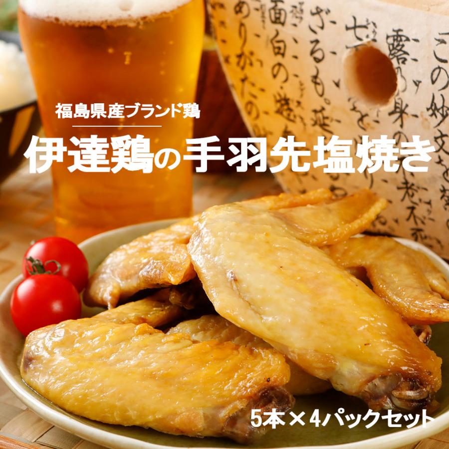 手羽先様 ニッチフーズ 手羽先の餃子風 550g( 10本入り / ぎょうざ
