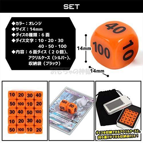 ポケモンカード ダメカン ダイス 14mm ２０個 セット ポケカ ダメージカウンター 収納ケース 収納袋 付き おもちゃの神様 X07wjzs22s Hello World 通販 Yahoo ショッピング