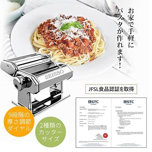 SEISSO パスタマシン 水洗える 製麺機 家庭用 そば打ち機 ヌードル 