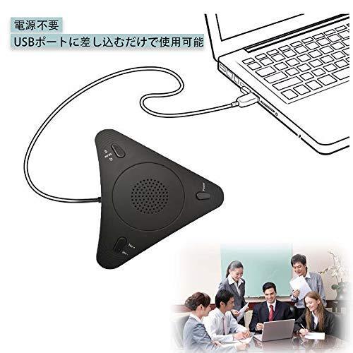 Usb 会議用マイクスピーカー 全指向性 高音質 Usbスピーカーフォン 音量調整 イヤホンジャック付き テレワーク ビデオ会議 Web会議 Skyp スマホ対応スピーカー Robertoortiz Com Co