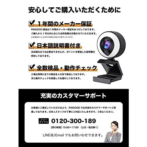 RINGOOD 【日本企画】 ウェブカメラ LED ライト付き webカメラ 