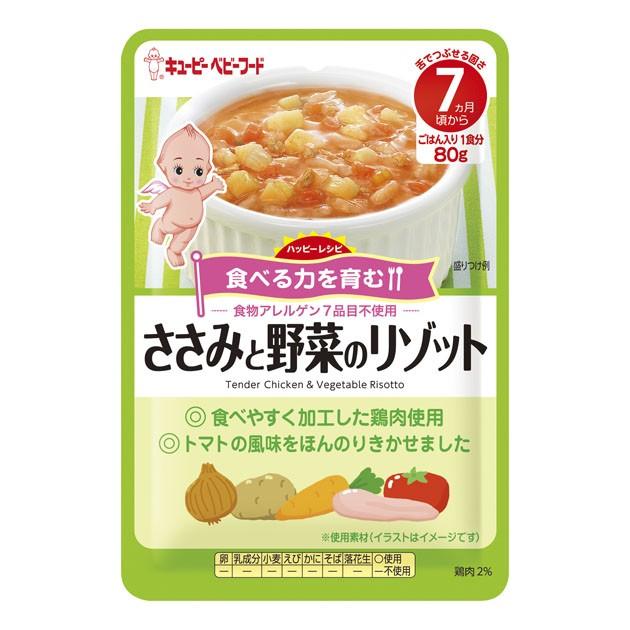 ベビーフード キューピーベビーフード ハッピーレシピ ささみと野菜のリゾット Hello赤ちゃんstore Yahoo 店 通販 Yahoo ショッピング