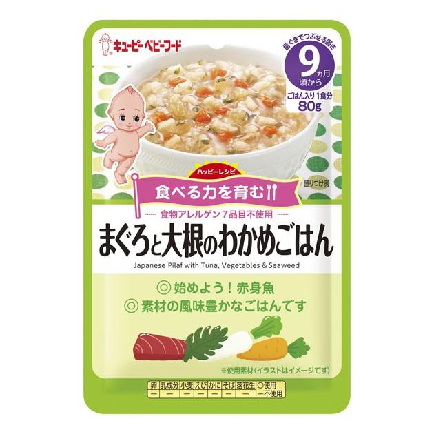 ベビーフード キューピーベビーフード ハッピーレシピ まぐろと大根のわかめごはん Hello赤ちゃんstore Yahoo 店 通販 Yahoo ショッピング