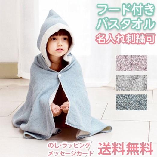出産祝い フード付きバスタオル ベビーバスローブ クレア 今治 タオル ベビーバスタオル