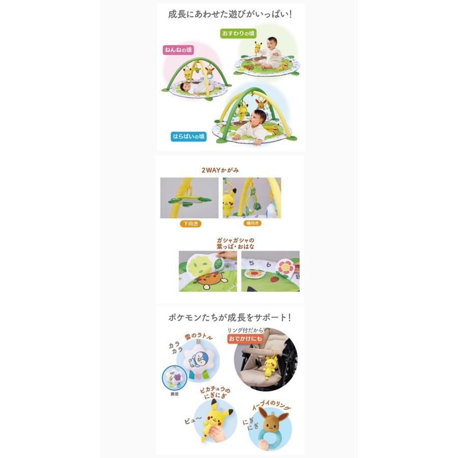 【美品】モンポケ　ベビージム　ポケモン モンポケ ベビージム | おもちゃ通販のトイザらス オンラインストア