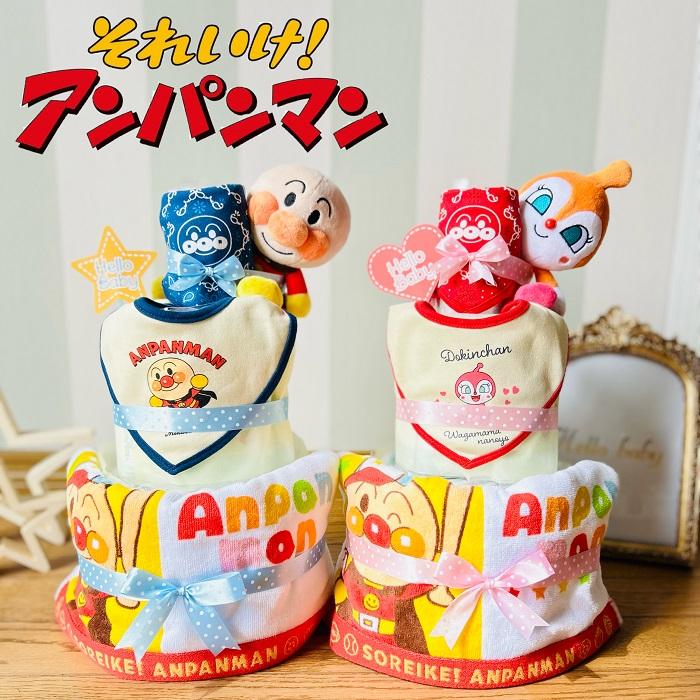 ANPANMAN KIDS COLLECTION おむつケーキ アンパンマン 出産祝い ANPANMAN KIDS COLLECTION おむつケーキ アンパンマン 出産祝い