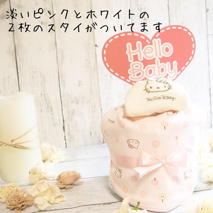 おむつケーキ ハローキティ サンリオ Sanrio　Kitty　キティちゃん 出産祝い 名入れ ベビーギフト スタイ  1段 一段  女の子 双子 パンパース 刺繍｜hellobaby-baby｜02