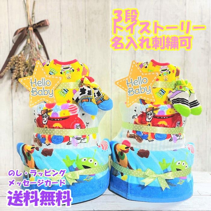 おむつケーキ ディズニー トイストーリー Toystory Disney リトルグリーンメン 出産祝い 名入れ ベビーギフト タオル 3段 三段 男の子 女の子 双子 Omutucake Toystory4 おむつケーキの店 Hello Baby 通販 Yahoo ショッピング