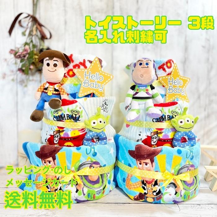 市場 おむつケーキ 出産祝い Disney ミッキー Mickey ベビーギフト Minnie ミニー 名入れ ディズニー ディズニーのおむつケーキ