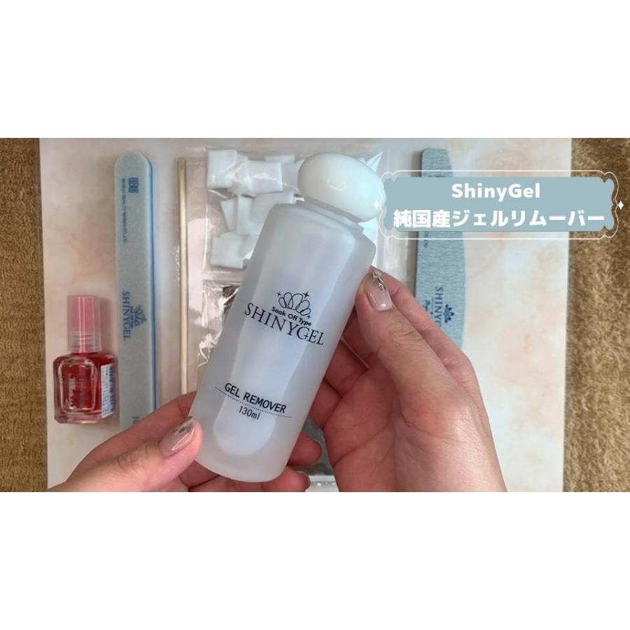 おうちで出来る！ジェルオフセット一式・動画（シャイニージェル