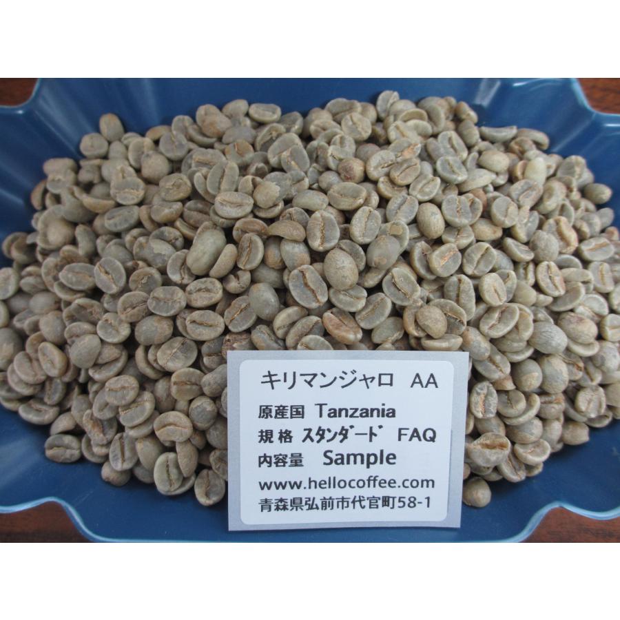 コーヒー生豆 キリマンジャロAA 1kg、2kg、5kgからお選び