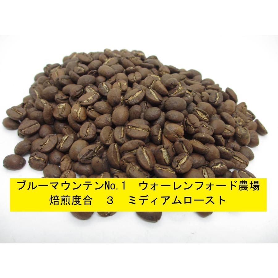 ハローコーヒー 浅煎り コーヒー豆 ブルーマウンテンNo.1 100gより