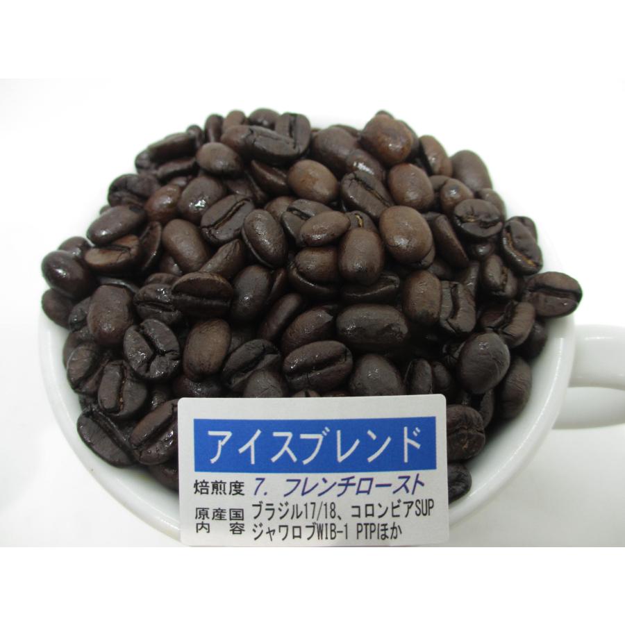 新鮮上質アイスコーヒー 豆 アイスブレンド 100杯分 1kgより 