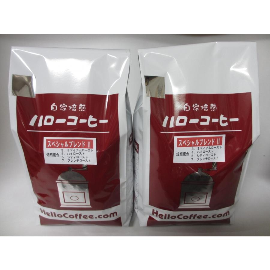 選べるブレンドコーヒー豆【スペシャルブレンドII 500g×2袋】 焙煎度合