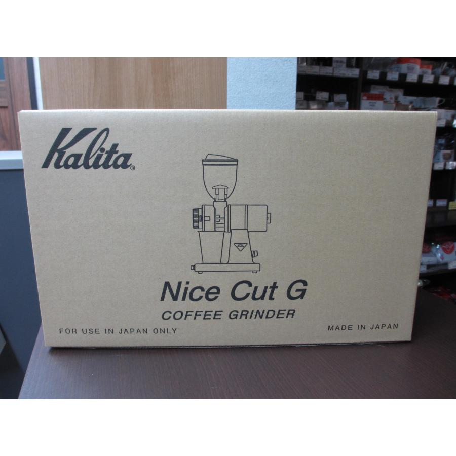 カリタ ナイスカットG プレミアムブラウン コーヒーミル グラインダー 