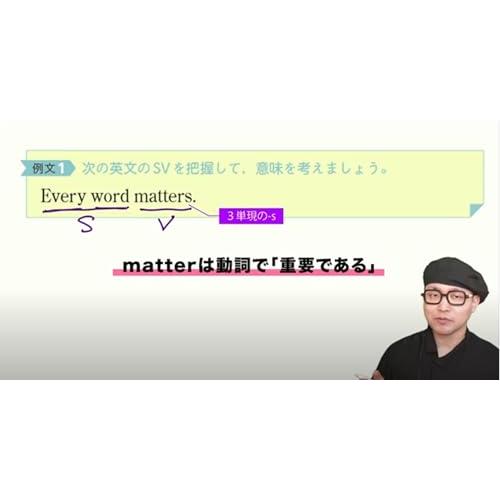 大学入試 Basic Lecture 動画でわかる英文法［読解入門編］ |  | 01