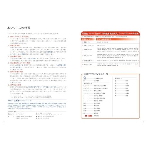 大学入試 全レベル問題集 英語長文 2 共通テストレベル 三訂版 |  | 01