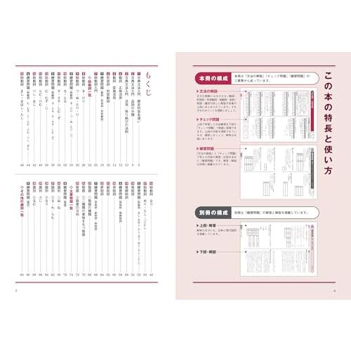 基礎からのジャンプアップノート　古典文法　演習ドリル 新装改訂版 |  | 01