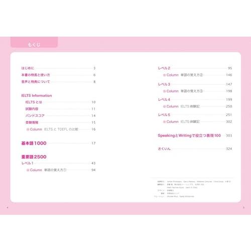 実践IELTS英単語3500　改訂版 |  | 01