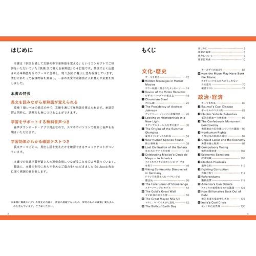 【音声アプリ対応】英検1級 文で覚える単熟語 4訂版 (旺文社英検書) |  | 01