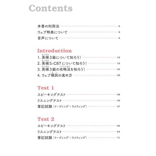 英検S-CBT専用 英検3級予想問題ドリル 改訂版 (旺文社英検書) |  | 01