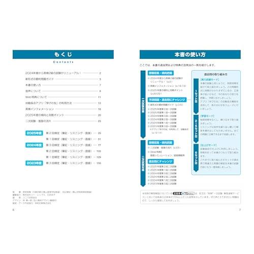 【音声無料アプリ・ダウンロード対応】2026年度版 英検2級 過去6回全問題集 (旺文社英検書) |  | 01
