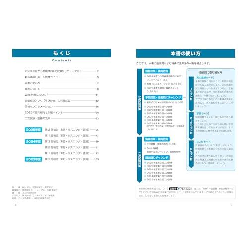 【音声無料アプリ・ダウンロード対応】2026年度版 英検準2級 過去6回全問題集 (旺文社英検書) |  | 01