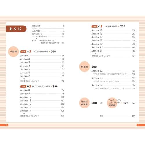 英検1級 でる順パス単 6訂版 (旺文社英検書) |  | 01