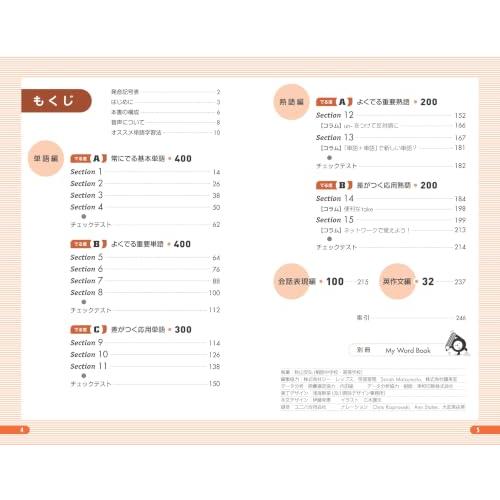 英検準2級 でる順パス単 新装5訂版 (旺文社英検書) |  | 01