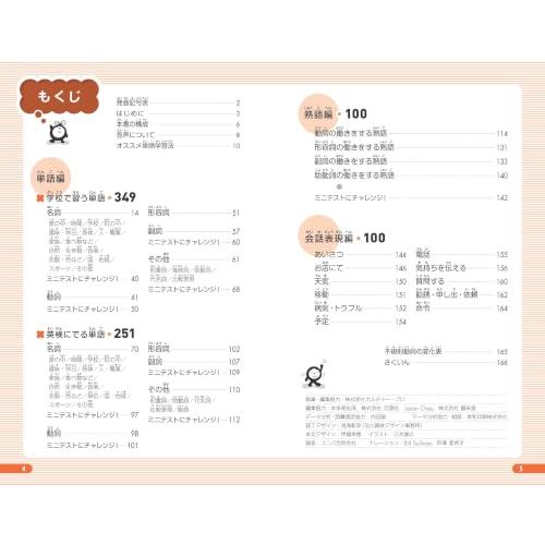 英検4級 でる順パス単 新装5訂版 (旺文社英検書) |  | 01
