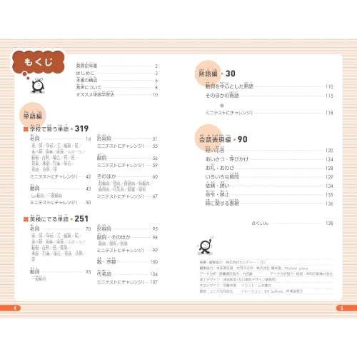 英検5級 でる順パス単 新装5訂版 (旺文社英検書) |  | 01