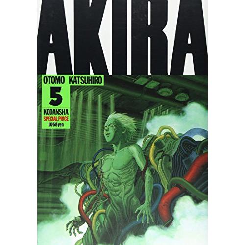 AKIRA(5) (KCデラックス 166) | 