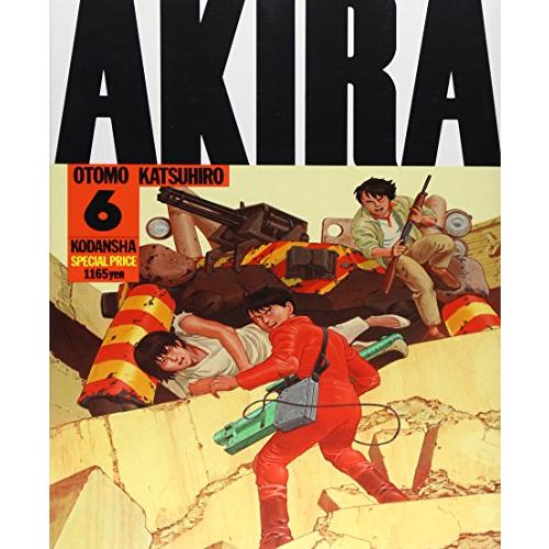 AKIRA(6) (KCデラックス 339) | 