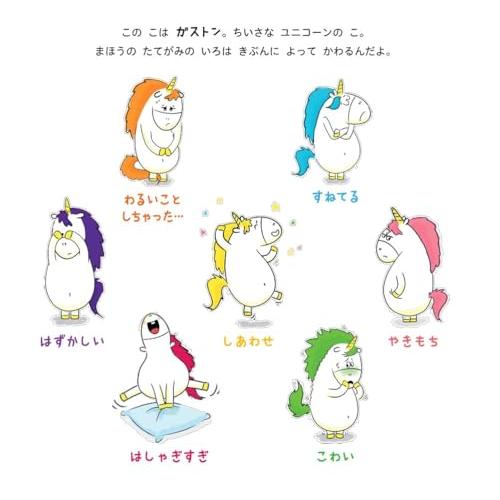 かっても まけても いいんだよ (ガストンのソーシャルスキルえほん) |  | 01