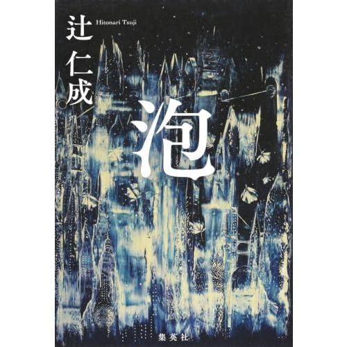泡 |  | 01