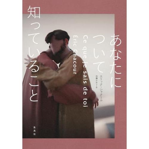 あなたについて知っていること |  | 01