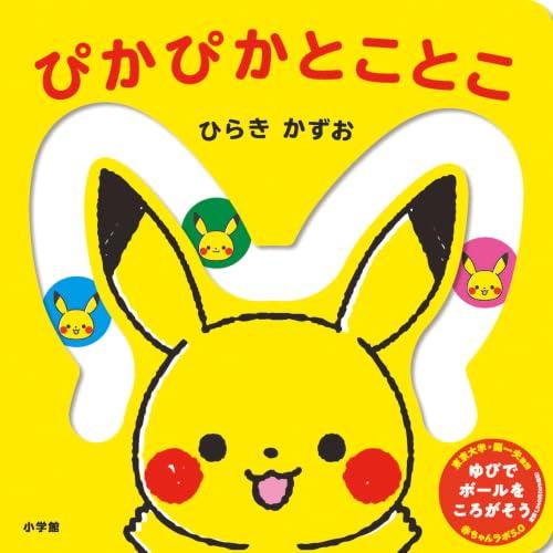 ぴかぴか とことこ | 