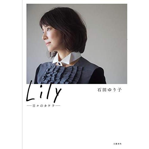 Lily ――日々のカケラ―― | 