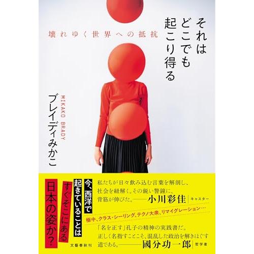 それはどこでも起こり得る 壊れゆく世界への抵抗 | 