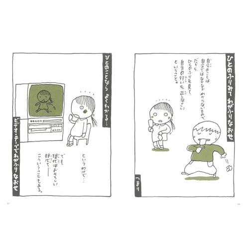ことわざ絵本 |  | 01