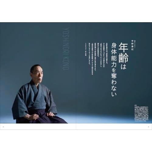 古武術で体を整える (TJMOOK) |  | 01