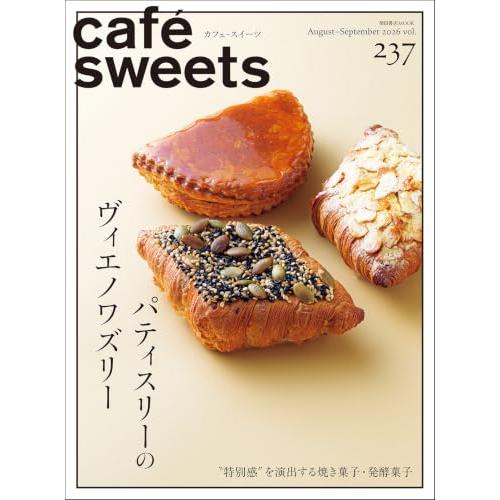 cafe-sweets(カフェ-スイーツ) vol.237 (柴田書店MOOK) | 